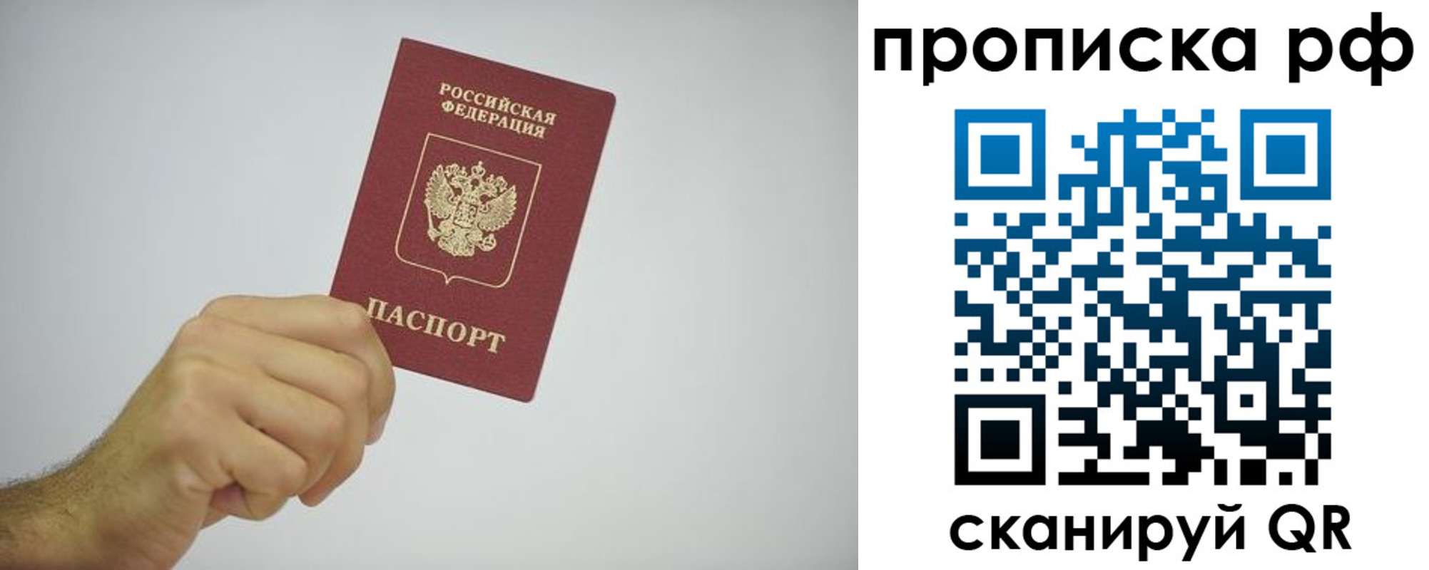 прописка в квартире в Агрызе