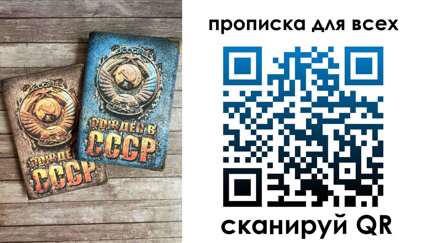 прописка от собственника в Агрызе
