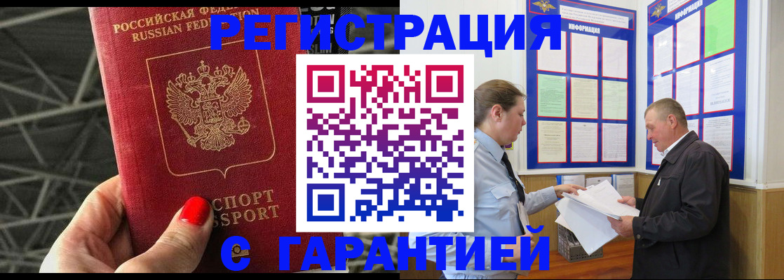 прописка 2025 в Агрызе