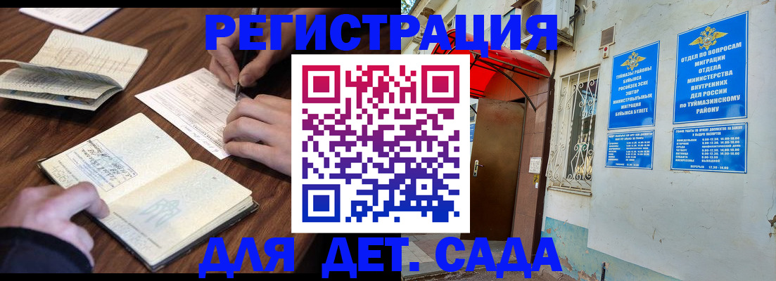 временная регистрация законно в Агрызе