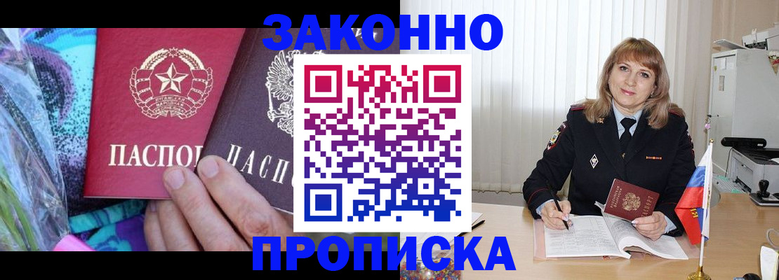 прописка регистрация в Агрызе