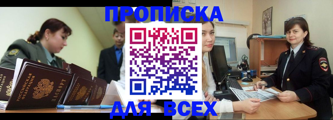 временная регистрация поиск в Агрызе