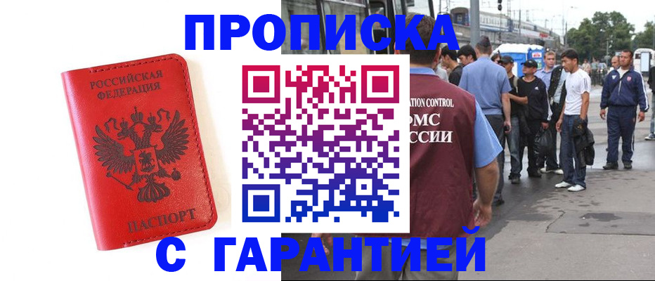 временная регистрация в квартире в Агрызе