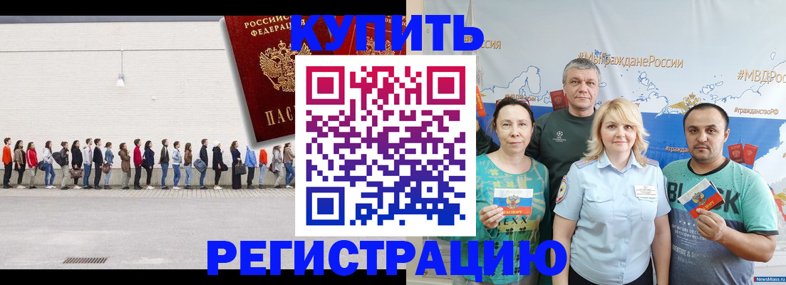 прописка законно в Агрызе